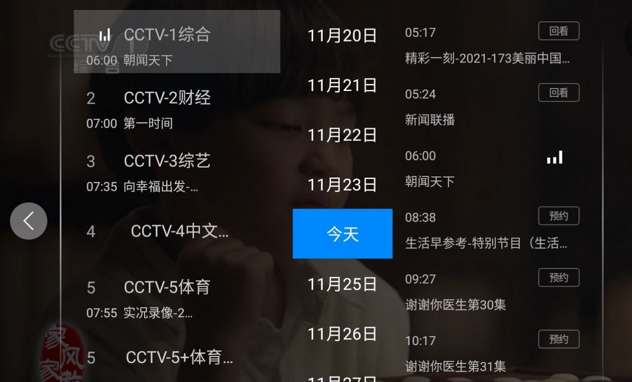 神鸟电视直播电视TV下载,神鸟电视官方直播电视TV v3.6.2 - 游戏鸟