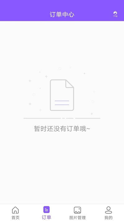 图片恢复助手软件 v1.3.99 安卓版 2