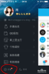 iPhone锁屏壁纸添加天气方法