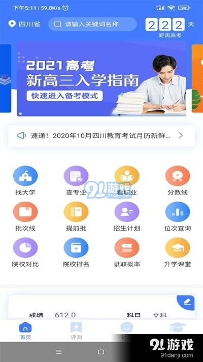 大智慧app股宝盯盘功能如何关闭