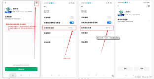 小米手机如何禁止安装软件