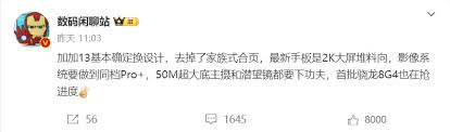 骁龙8gen4为何差评频现
