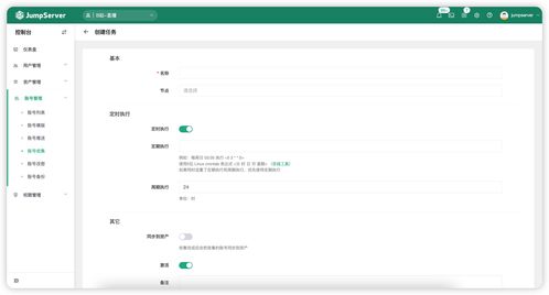 优志愿如何切换账号