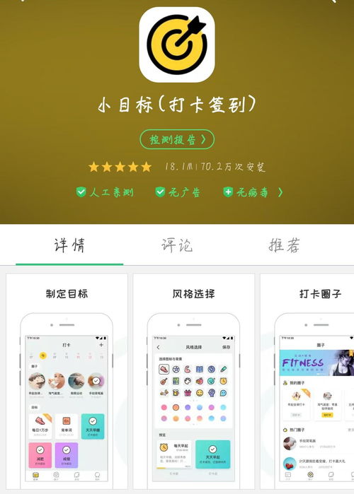 晋江app更换收藏夹方法