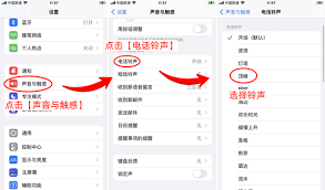 苹果手机如何设置自定义铃声