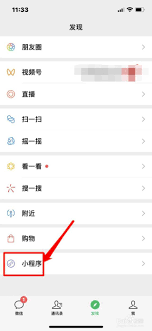 微信办理营业执照年报操作详解