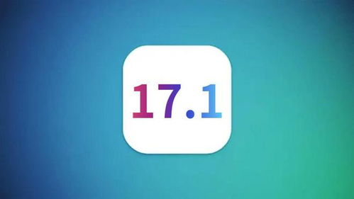 iOS17.1RC版具体修复了哪些安全漏洞