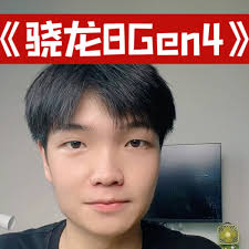 骁龙8gen4性能稳定性如何