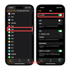 AppleWatchAPP如何设置为24小时制