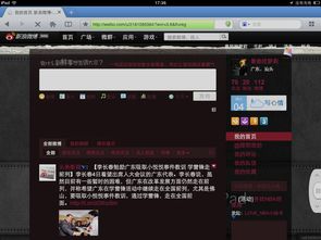 爱奇艺app iPad投屏方法