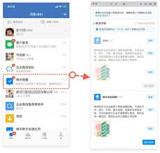 企业微信如何加入两个企业