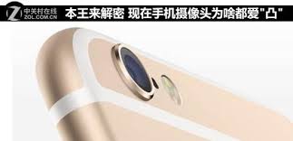 iPhone6摄像头突起原因