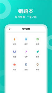 智学网家长版怎么上传纸质版周周清