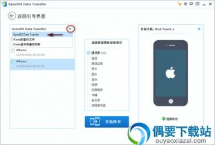 ios下载的文件如何安装