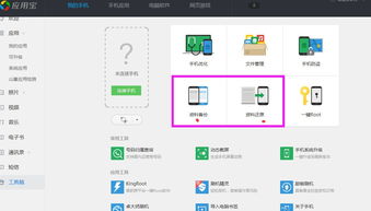 小米手机卸载的软件如何恢复