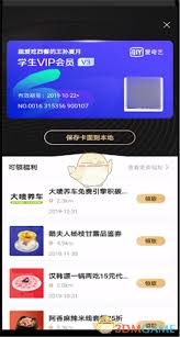 爱奇艺如何分享会员给他人扫码