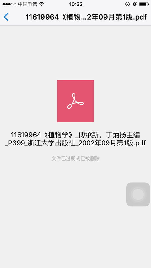 iPhone如何查看已购买的AppStore项目