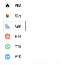 iOS17或iPadOS17如何删除贴纸