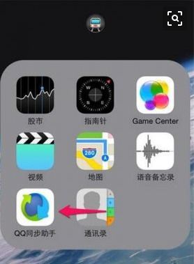 如何将旧苹果手机的数据迁移到新手机