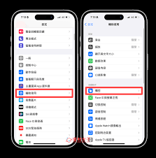 苹果手机如何取消震动
