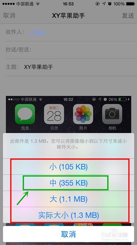 iPhone上如何编辑主屏幕页面