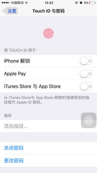 iPhone15充电上限设置指南