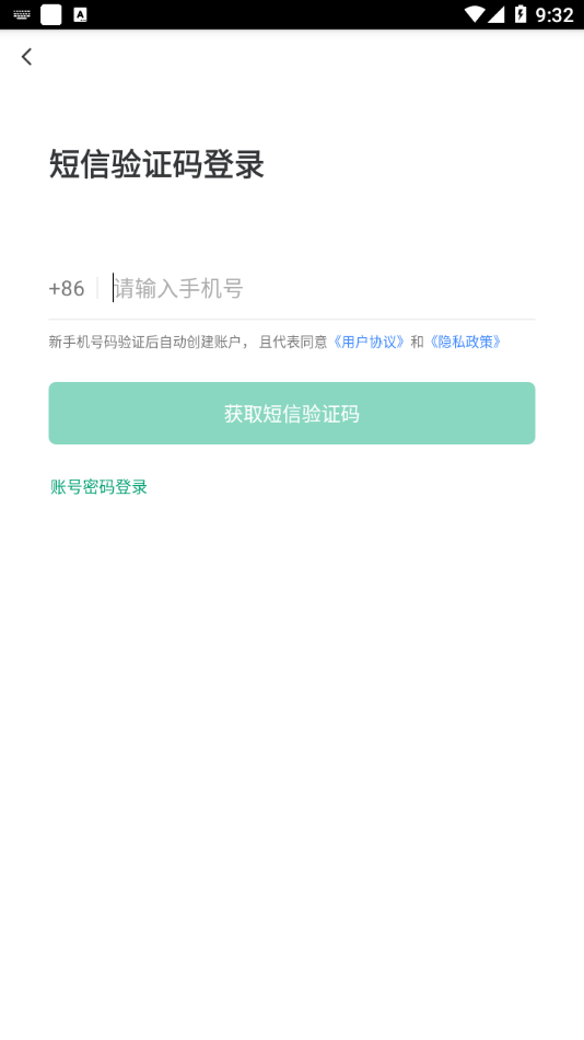 邑食安appv6.74.63 最新版