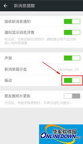 微信新消息如何设置震动提醒