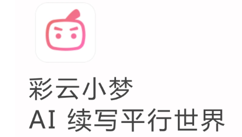 彩云小梦怎么和自己设定的人物对话