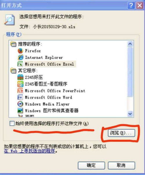 夸克网盘如何在WPS中打开
