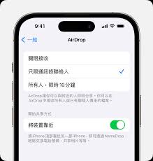 AirDrop功能怎么用