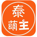 泰萌主粉色app