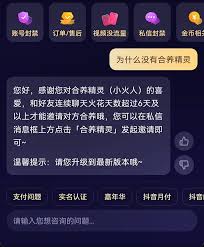 抖音私信被封如何解封