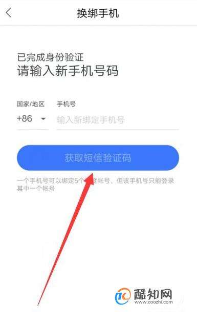 百度网盘更换绑定手机方法