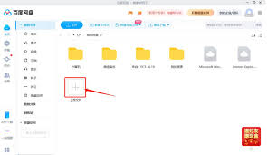 百度网盘分享文件给他人方法