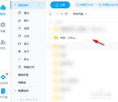 百度网盘如何分享文件而非链接