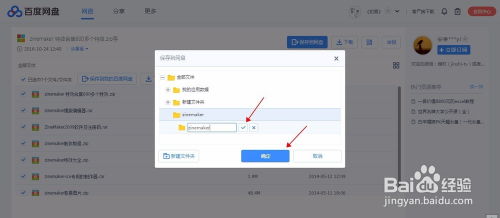 电脑百度网盘如何分享链接给他人