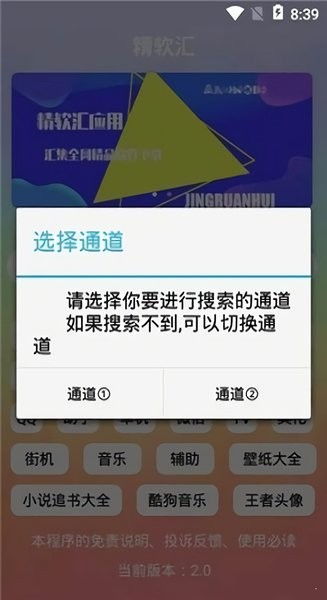 百度网盘app如何关闭广告