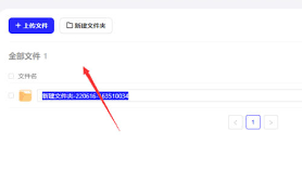 夸克网盘如何查看他人分享的文件