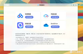 夸克网盘如何免费扩容至6T