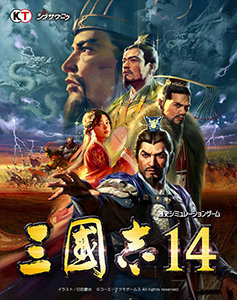 三国志14真全古武将全制霸存档 v免费版