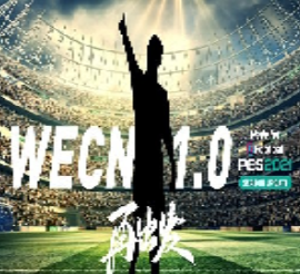 实况足球2021wecn整合版 v简体中文硬盘免费版