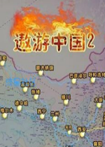 遨游中国2CTS6至尊1.35版黑金版 v简体中文硬盘免费版