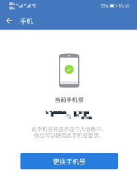 微信换手机号后如何登录