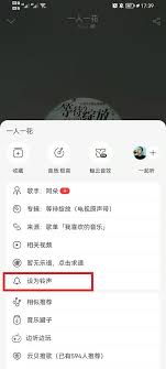 网易云音乐如何去除原声