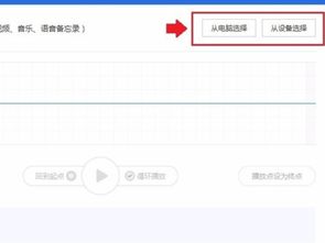 网易云音乐如何设置铃声歌曲