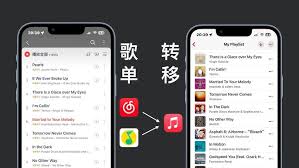 网易云音乐如何迁移歌单到QQ音乐