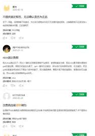 得物投诉无果解决方法大公开