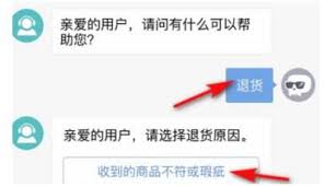 得物app退款迟迟不到账怎么解决