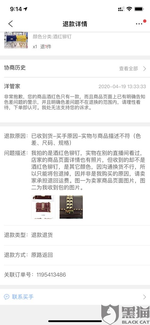 得物APP错发商品如何投诉